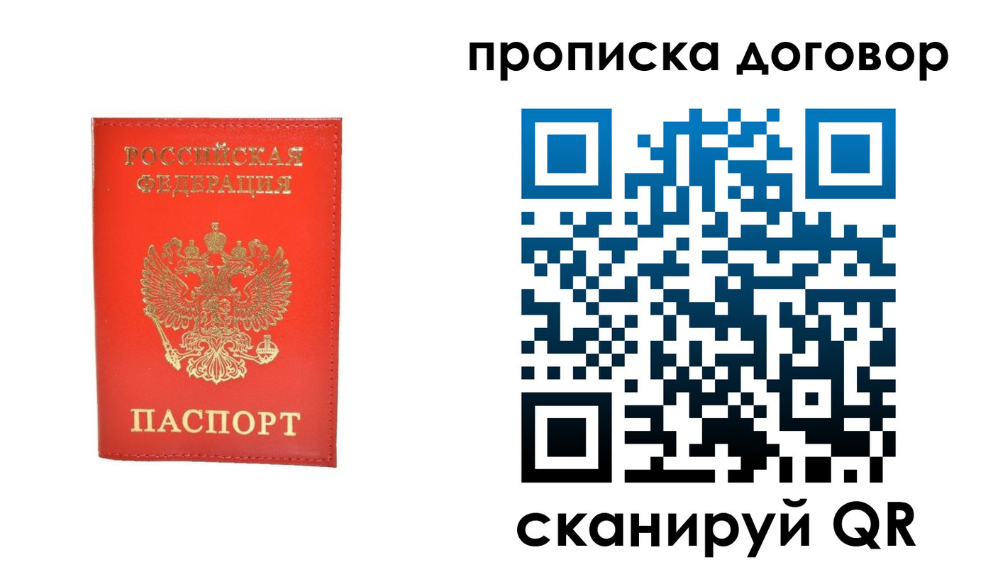 найти адрес прописки в Барнауле