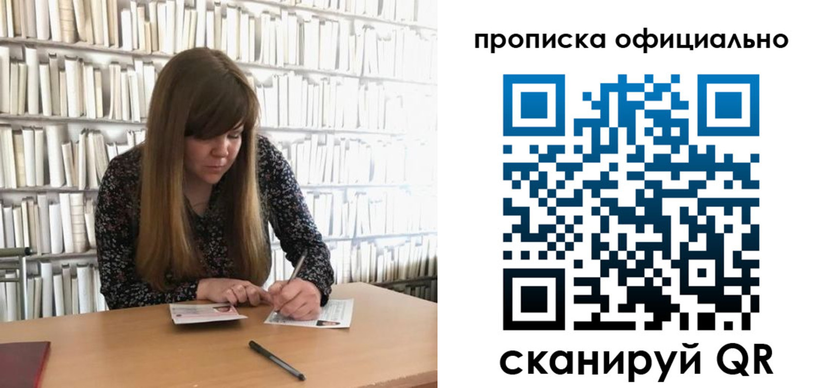 прописка паспорт в Барнауле
