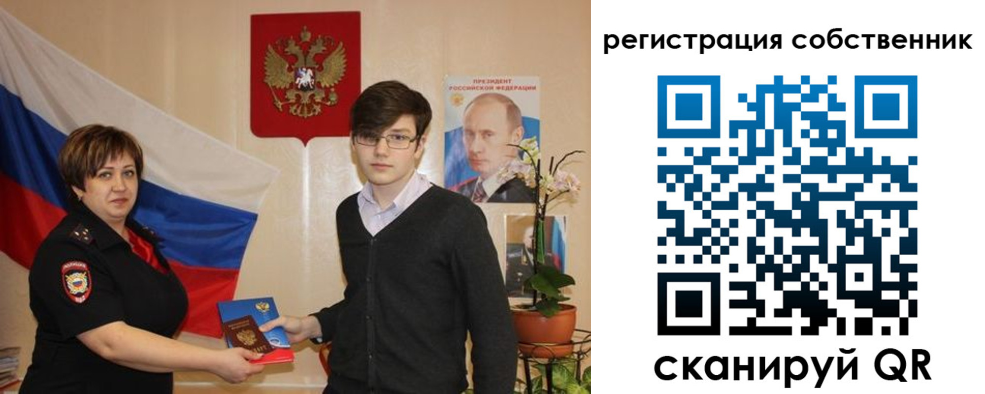 миграционный учет в Барнауле