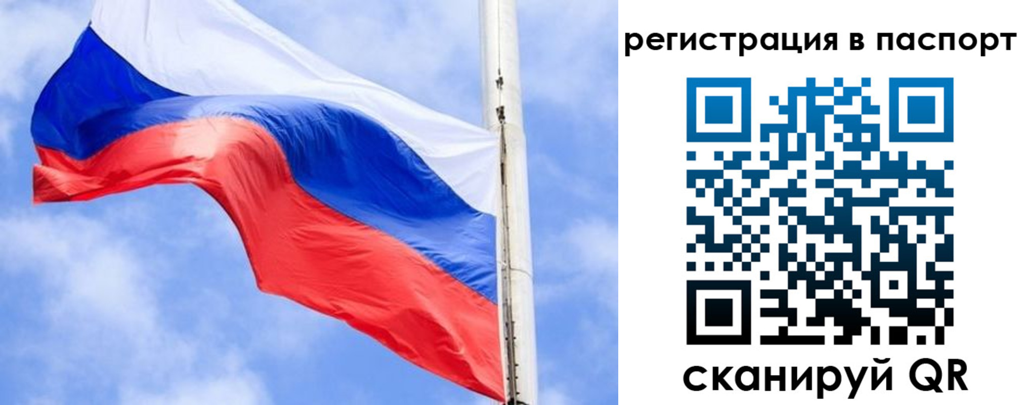 временная регистрация надежно в Барнауле