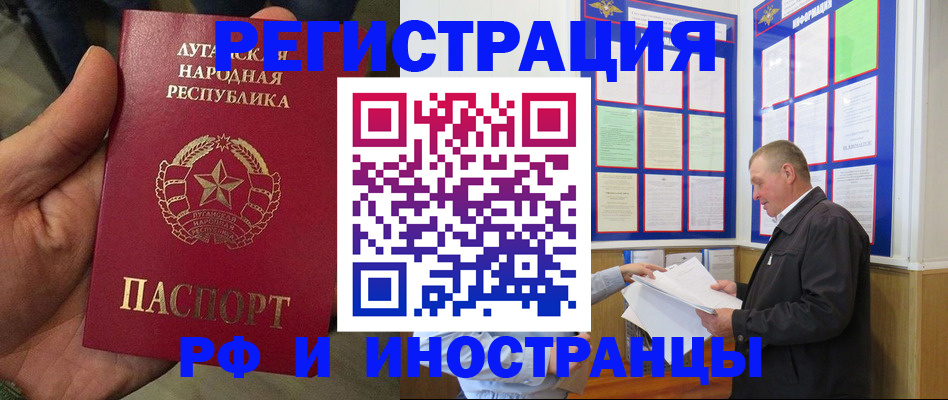 временная регистрация собственник в Барнауле